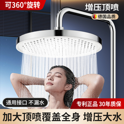 增压淋浴花顶喷大面板洗澡套装