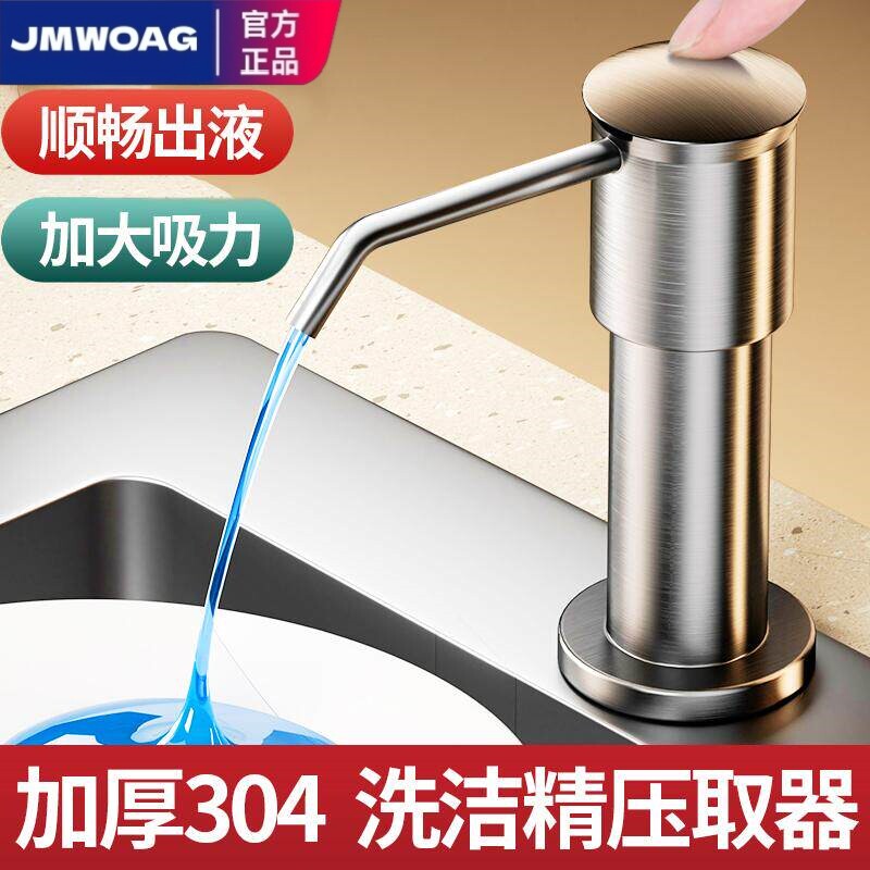 不锈钢洗洁精厨房水槽皂液器延长器洗菜盆洗涤剂按压器加长管神器
