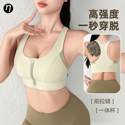 运动内衣女防震防下垂一体式前拉链瑜伽文胸健身跑步跳操运动背心