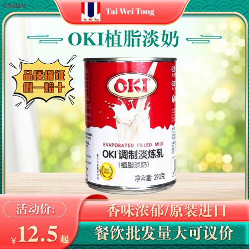 马来西亚进口OKI调制淡炼