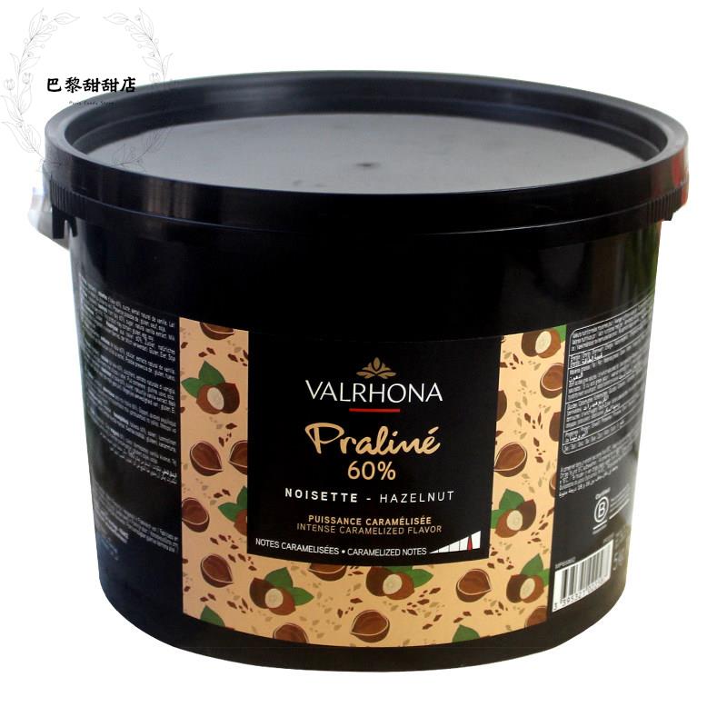 法国进口Valrhona法芙娜榛子酱60%榛果酱榛子酱 甜品烘焙馅料原料