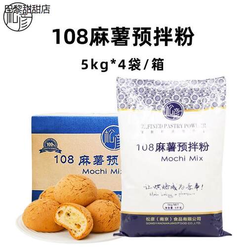 松彦108麻薯面包预拌粉5k