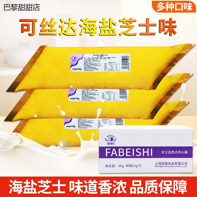 卡仕达酱海盐芝士味法焙图片