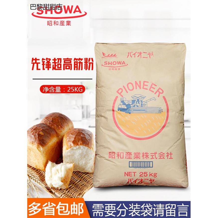 昭和面粉日本进口先锋超