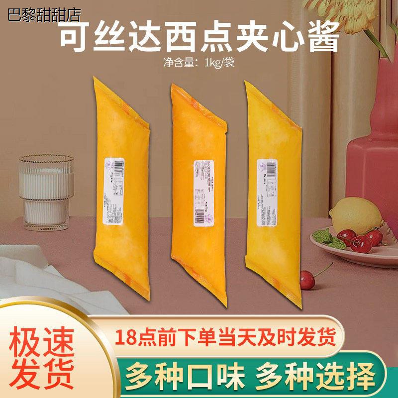 法焙仕西点夹心酱不二可图片