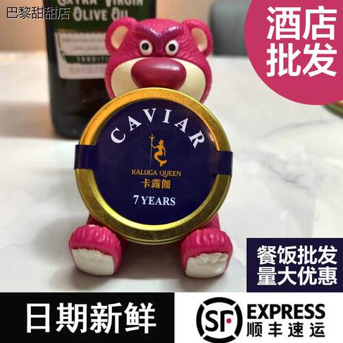 CAVIAR卡露伽七年西伯利