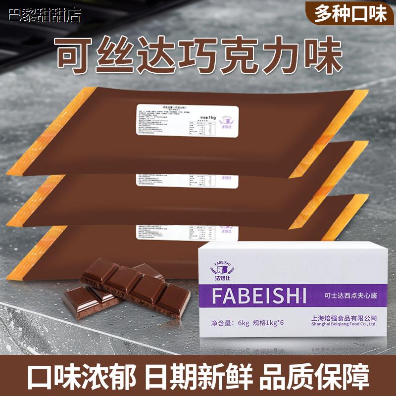 法焙仕卡仕达酱巧克力味图片