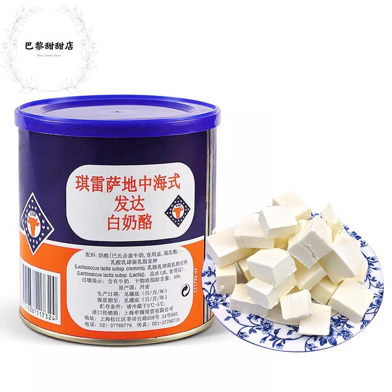 丹麦进口铁罐发达芝士块琪雷萨地中海式飞达白奶酪片面包芝士500g图片