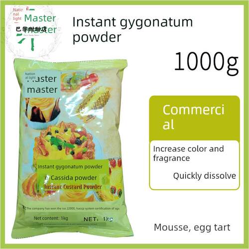 朱师傅速溶吉士粉1Kg食用烘焙蛋挞蛋糕面包商用原料包邮卡仕达粉