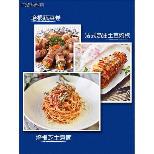 乐凡希经典培根片原切猪