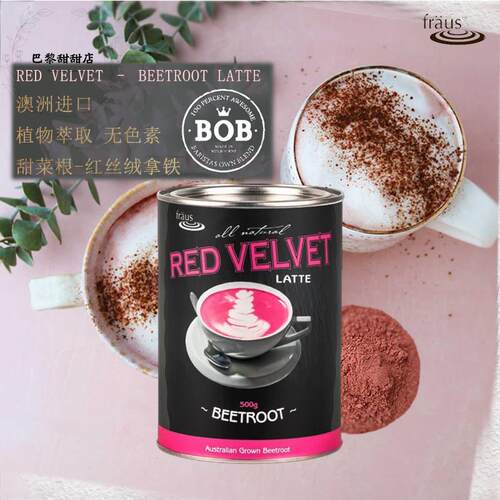澳洲进口BOB红丝绒拿铁可可白巧味澳洲热饮咖啡甜菜根拿铁粉500g