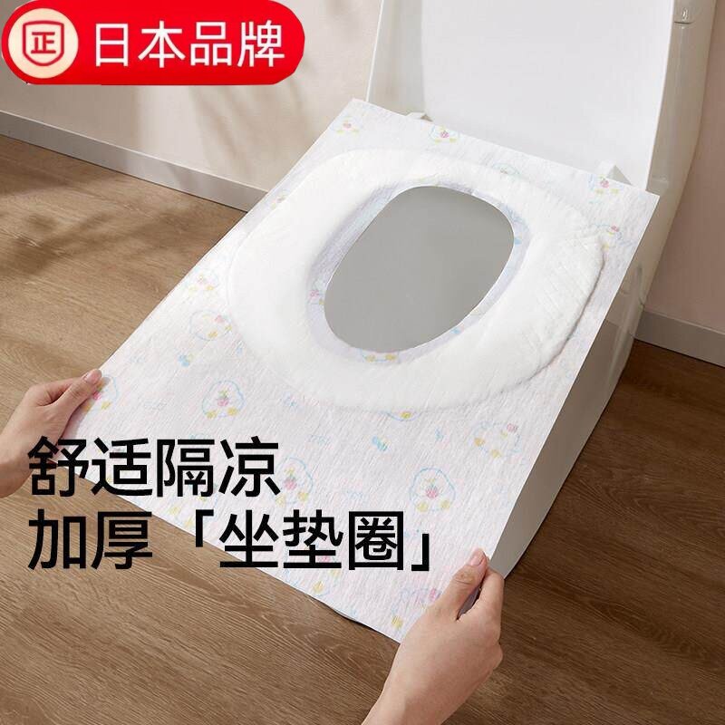 日本进口一次性防水马桶垫套孕产妇旅行可携式酒店厕所不织布坐垫