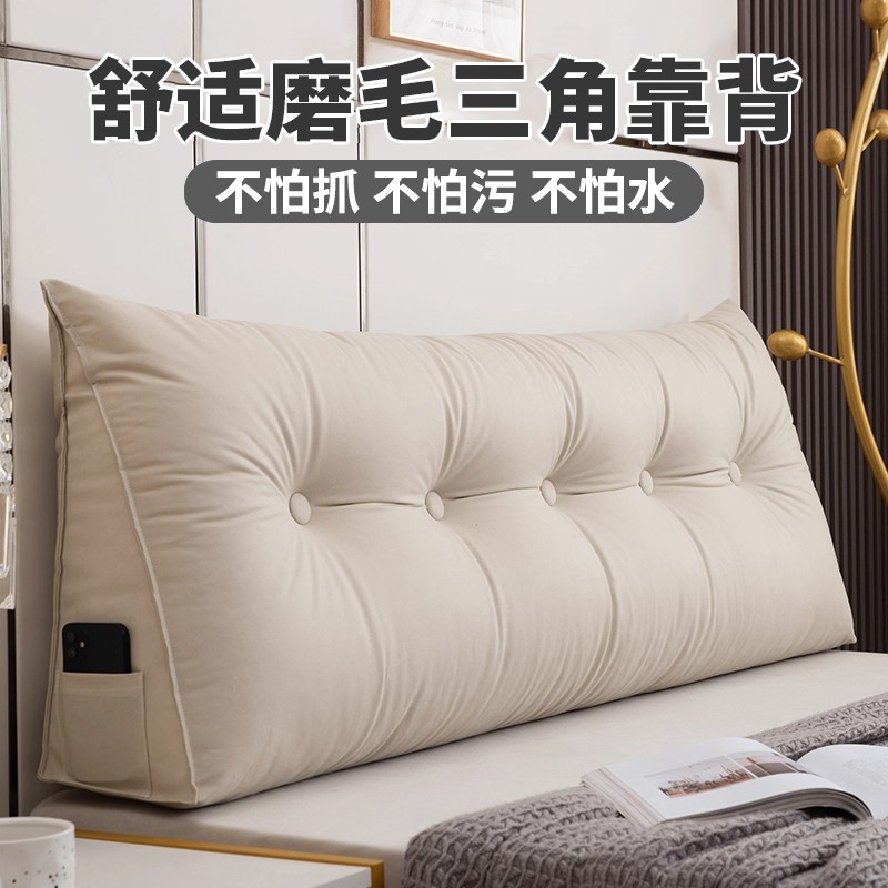 日本进口MUJIE三角软包床头靠枕