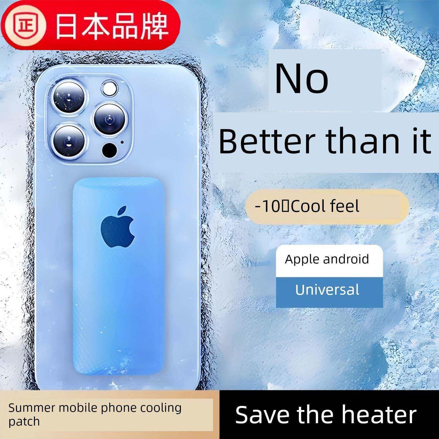 日本进口维康手机散热散热贴片学生暑期班游戏后盖去热物理散热无
