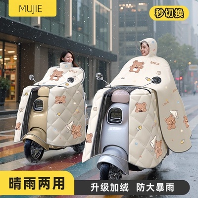 日本进口MUJIE电动车挡风被冬季加绒加厚雨衣二合一电瓶摩托可拆