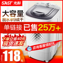 先科脱水机甩干机家用小型迷你单甩干桶脱水机宿舍学生婴儿脱水桶