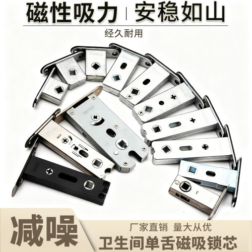 【厂家直销】极窄门锁磁性锁舌