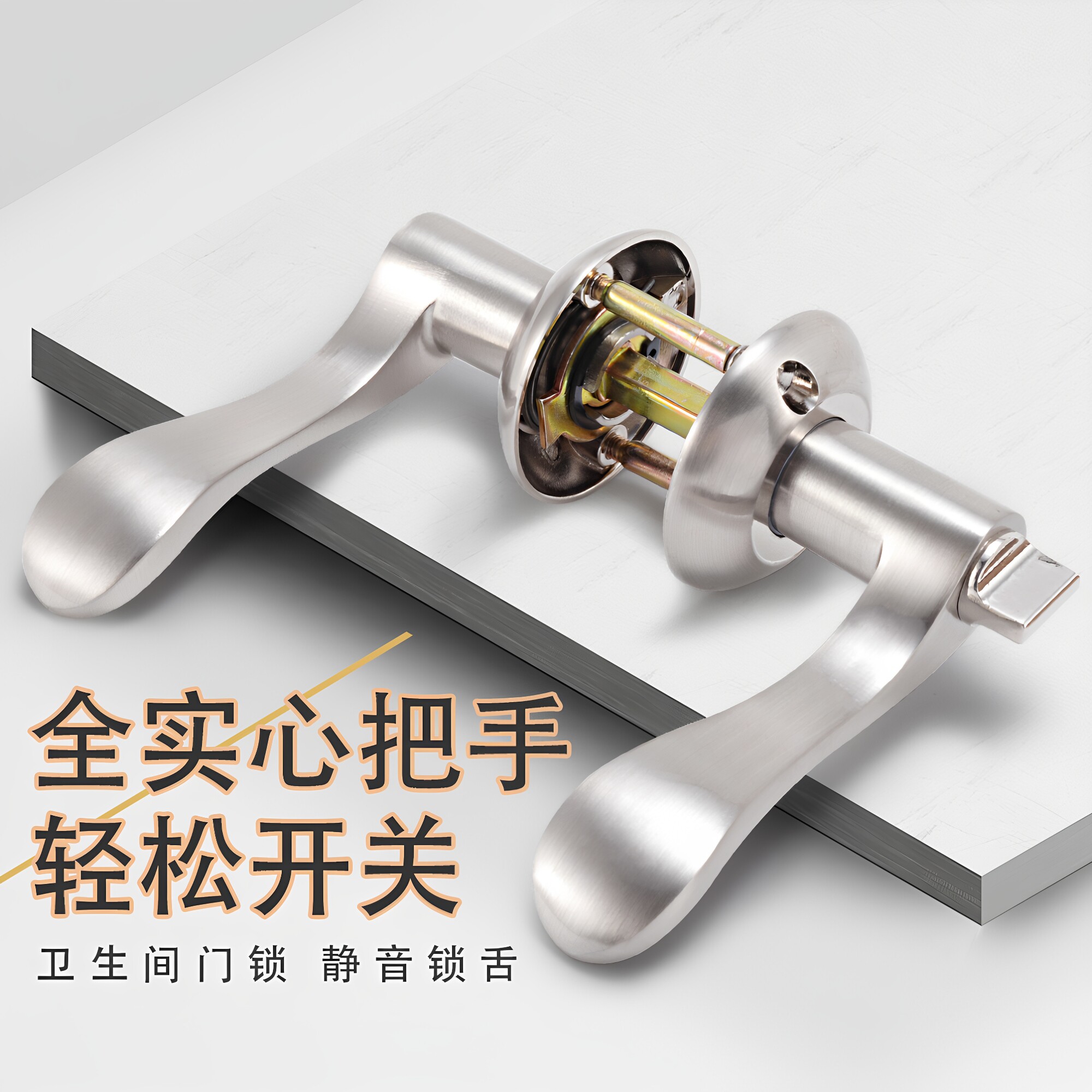 卫生间门锁无钥匙通用型洗手间三杆式执手锁浴室厕所锁门把手家用