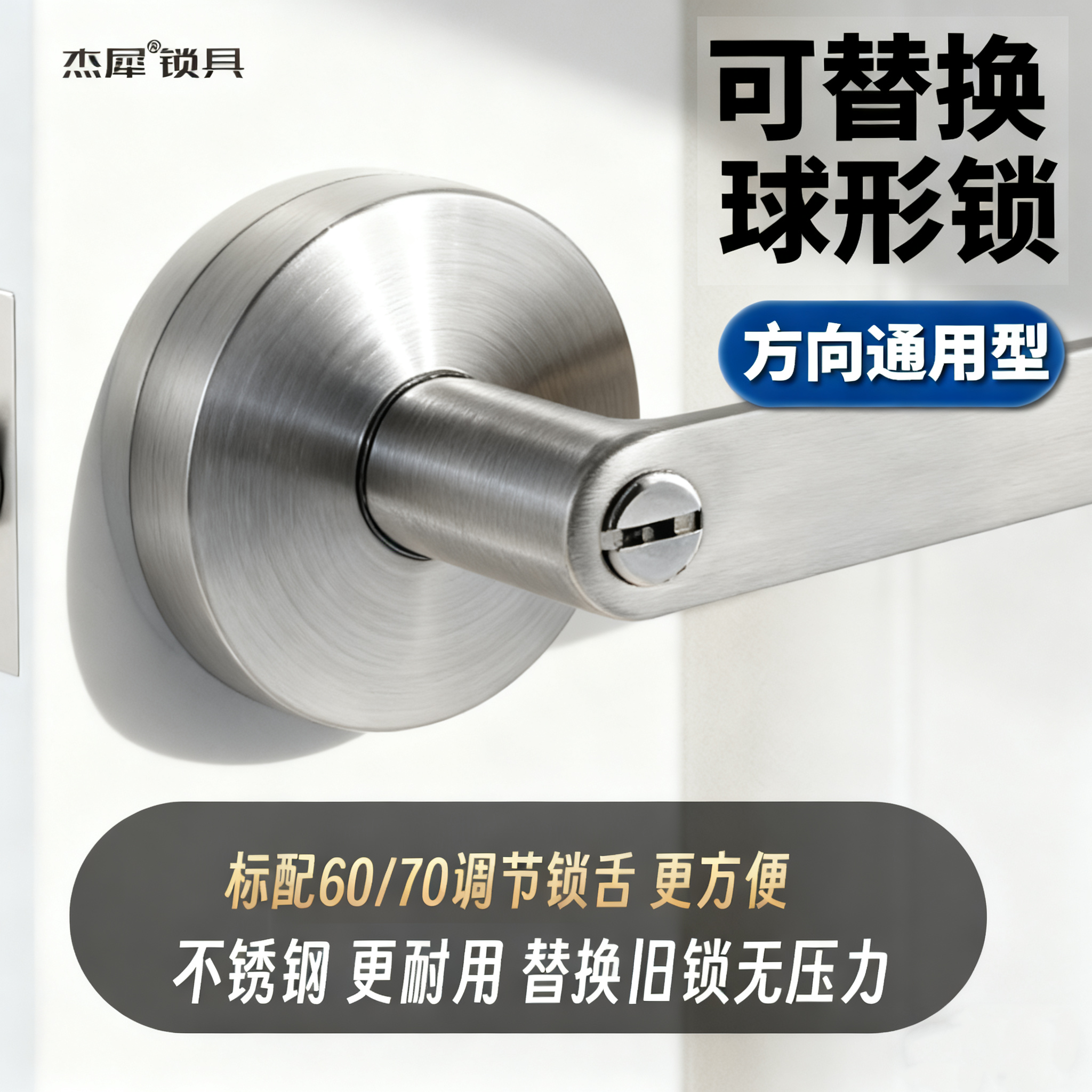 不锈钢三杆式执手锁替换球形锁卫生间室内卧室门锁房门锁通用型