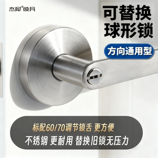 不锈钢三杆式执手锁替换球形锁卫生间室内卧室门锁房门锁通用型