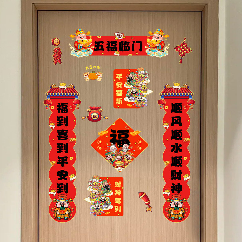 新年新款小春联门贴2026马年对联乔迁新家卡通可爱创意门联贴纸,家居饰品,软装墙贴,淘宝优惠券,粉丝福利购,淘宝优惠卷