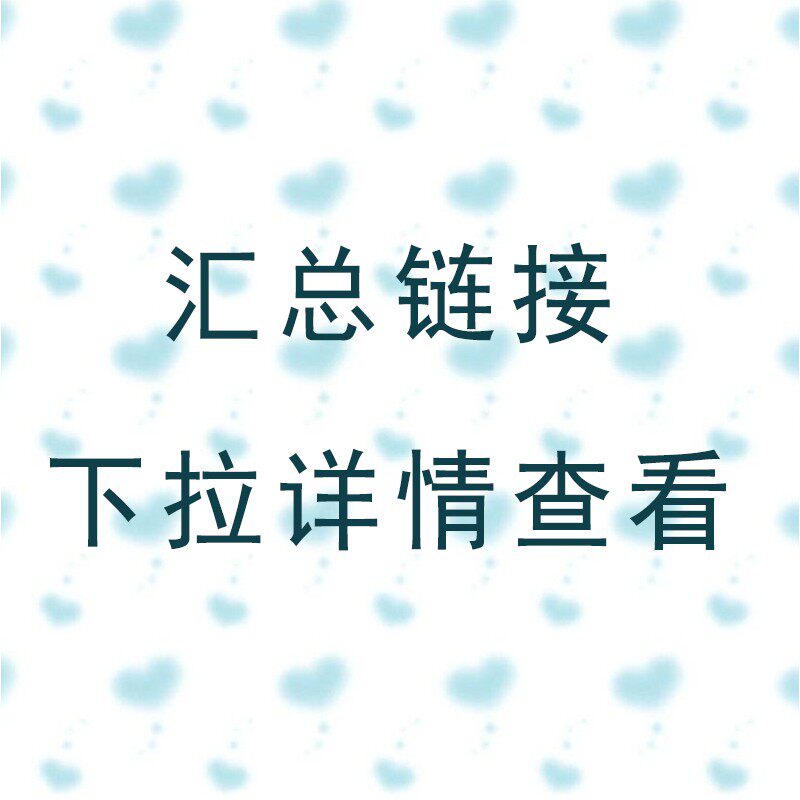汇总！ 下拉详情页点击图片购买 连衣裙显瘦收腰