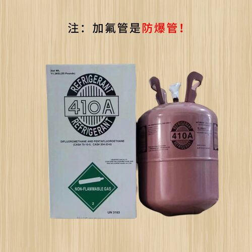 白皮中性汽车氟利昂冷媒雪种冰种
