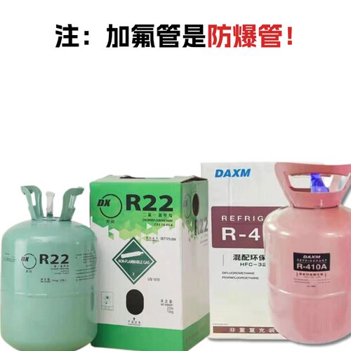 氟利昂冷媒冰种高纯度高效制冷