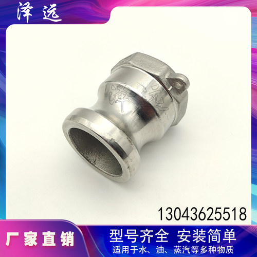 201/304/316不锈钢A型快速接头 扳把式内丝公头快装水管软管接头