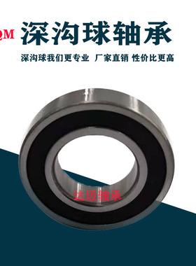 深沟球轴承6207尺寸35x72x17价格图片开式密封ZZ 2RS卡簧