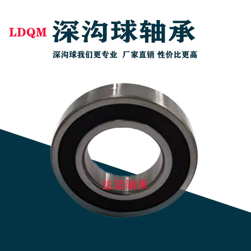 哈尔滨卡簧深沟球轴承6007轴承钢