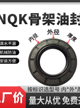 进口NQK油封TC骨架尺寸齐全32X59X7 33X59X10 35X59X12 36X59X12