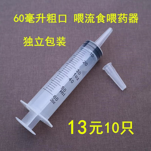 推注式给药器医用灌注器流食助推器粗口喂食冲洗喂药喂饭打胶加墨