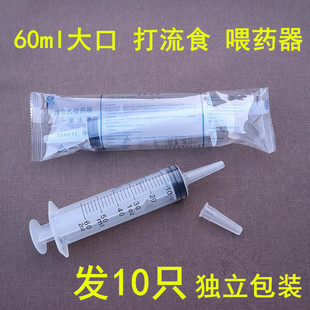 医用推注式给药器灌注器鼻饲打流食粗口喂食冲洗药喂饭打胶加墨