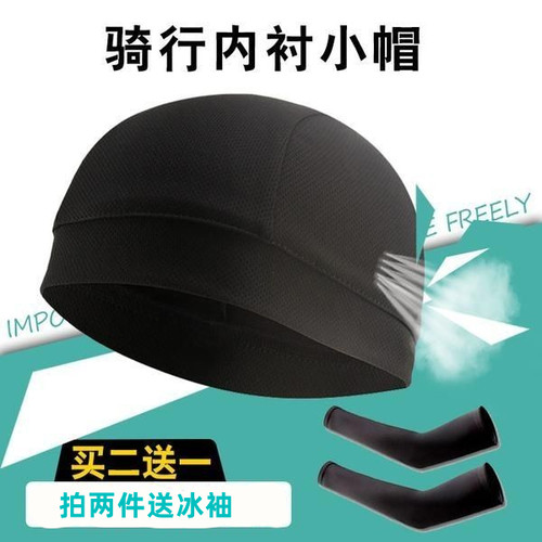 摩托车骑行头套头盔帽半罩式内里