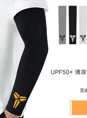 防晒袖套男冰丝宽松女篮球