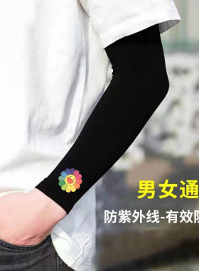 防紫外线网红美少女可爱手臂套