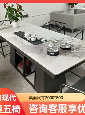 现代简约岩板茶桌椅组合批发价