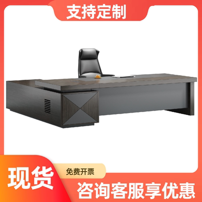 老板桌办公桌轻奢高级感大班台