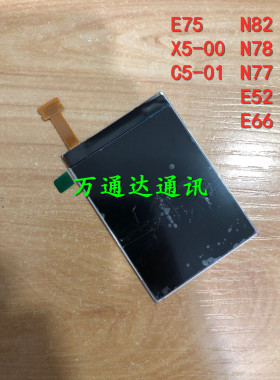 万通适用于诺基亚X5-00 6210s 6208c 5730 N79液晶屏 显示屏 屏幕