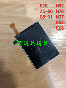 6208c 6210s 屏幕 N79液晶屏 显示屏 5730 万通适用于诺基亚X5