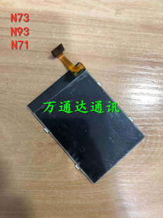万通适用诺基亚 N73 93液晶屏 N71 显示屏 N73 屏幕 内屏