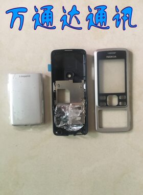 适用于诺基亚6300 E66 6303c E51手机外壳 外壳 按键 键盘