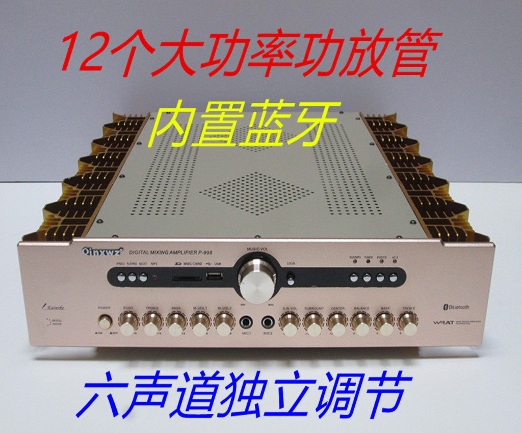 5.1功放功放机带蓝牙音响