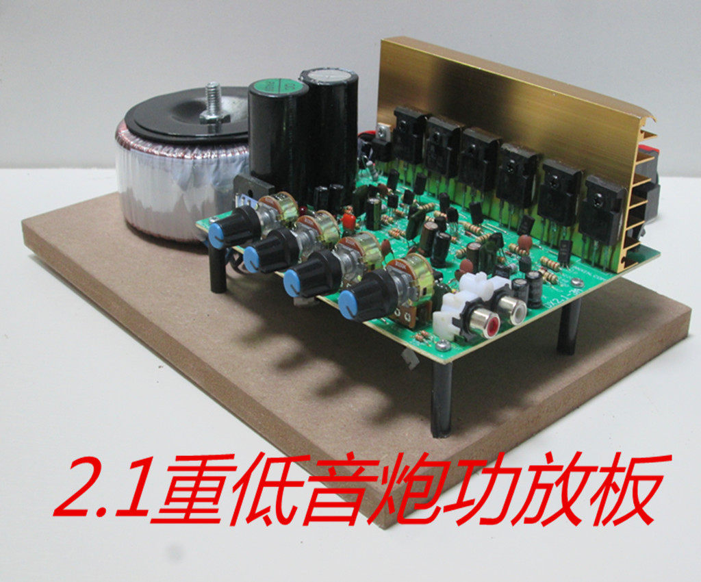风冷300W重低音2.1大功率插卡带蓝牙拆机对管3声道音响功放主板