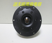 4寸东浪发烧进口丝膜扬声器音箱高音喇叭书架专用