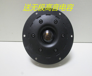 4寸东浪发烧进口丝膜扬声器音箱高音喇叭书架专用