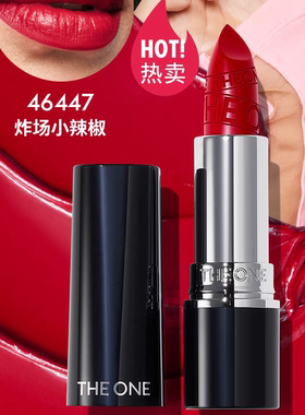 欧瑞莲唯伊智彩润色唇膏口红滋润持久锁色
