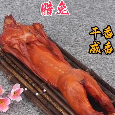 四川特产自制农家手工烟熏兔腊兔肉风吹兔另有香肠腊肠五花肉5斤 - 封面