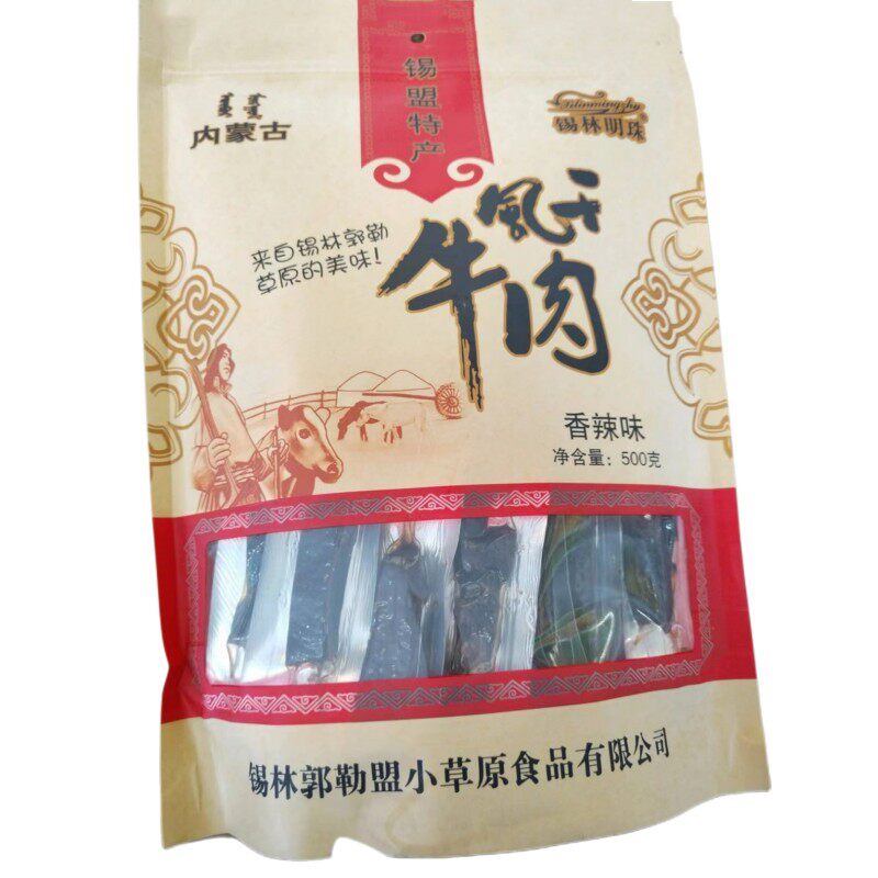 包邮内蒙古锡盟锡林明珠500g手撕风干牛肉干袋装香辣原味孜然味